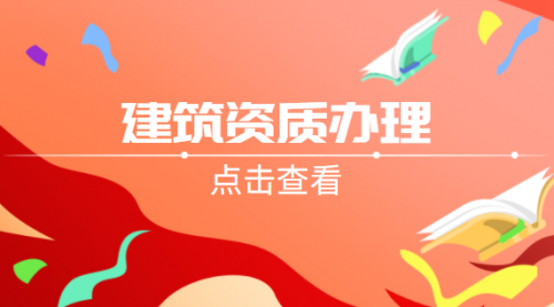 电子与智能化工程专业承包资质