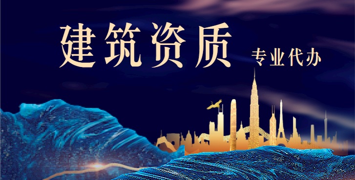 装修装饰工程专业承包资质