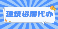 钢结构工程专业承包资质