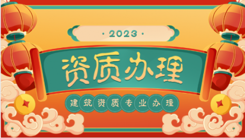 地基基础工程专业承包资质