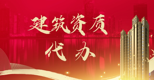 输变电工程专业承包资质