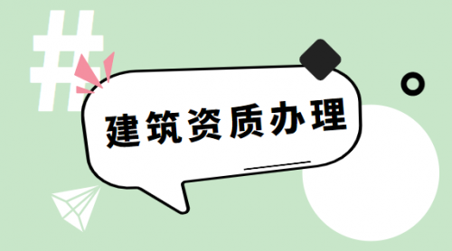 工程勘察综合资质