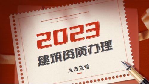 工程勘察综合资质