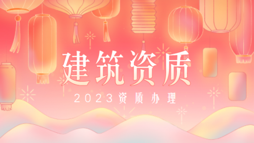 岩土工程勘察资质