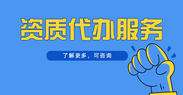冶金施工总承包资质