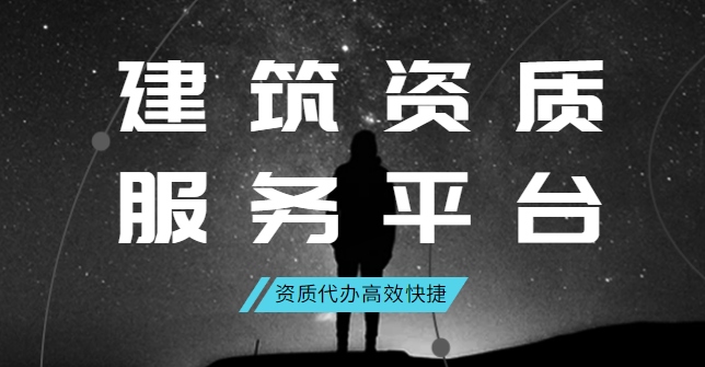 地基基础工程专业承包资质