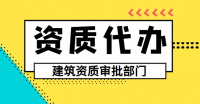 公路施工总承包资质