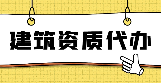 消防设施工程专业承包资质