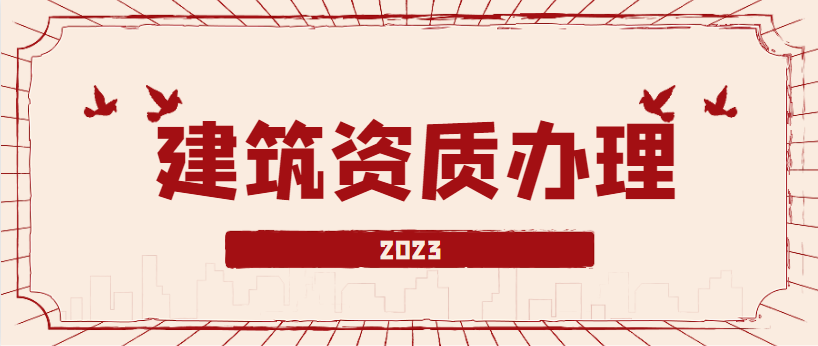 电子与智能化专业承包资质