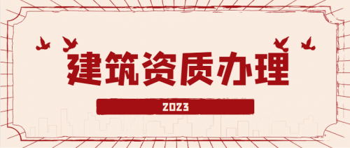 电子与智能化工程专业承包资质