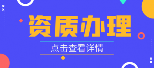 市政施工总承包资质