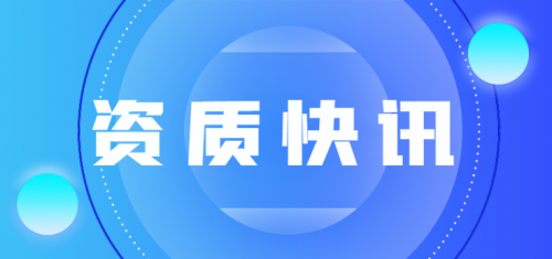 拥有工程监理综合资质能做什么？