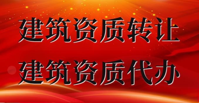 消防设施工程专业承包资质