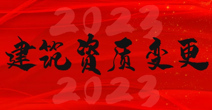 安全生产许可证