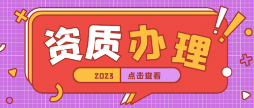 铁路施工总承包资质