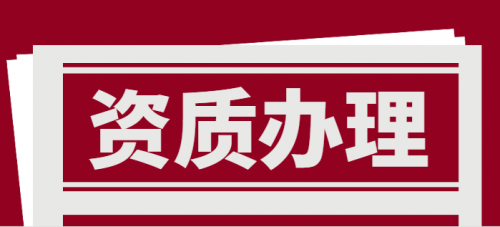 铁路施工总承包资质能承包什么工程
