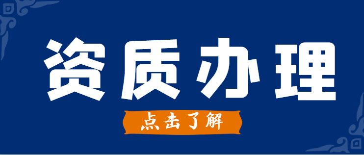 冶金工程施工总承包资质
