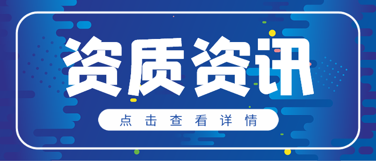 装修装饰工程专业承包资质