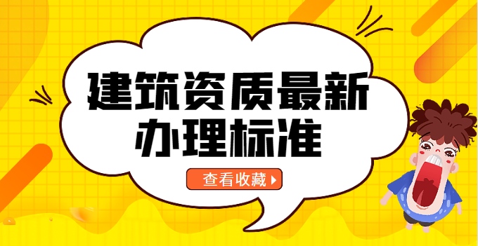 监理市政公用工程专业资质