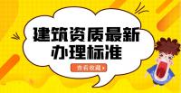 监理市政公用工程专业资质