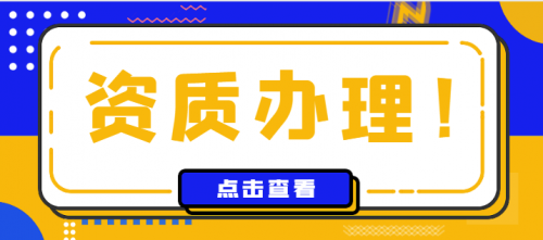 输变电工程专业承包资质