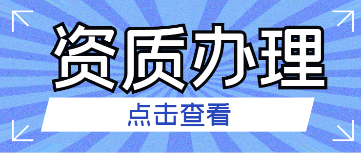 安全生产许可证