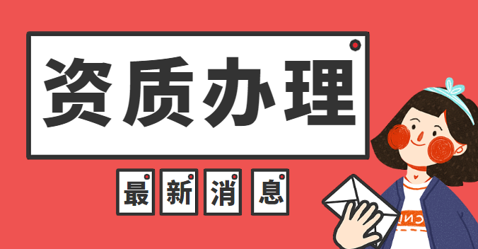 装修装饰工程专业承包资质