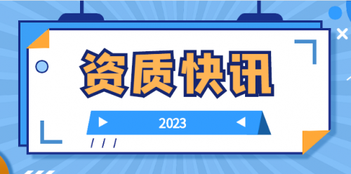 河北省办理监理市政资质流程一览