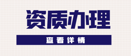 工程测量勘察资质