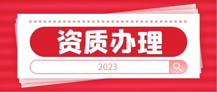监理电力工程专业资质