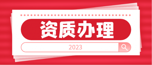 办理监理电力乙级资质，企业需要哪些人员