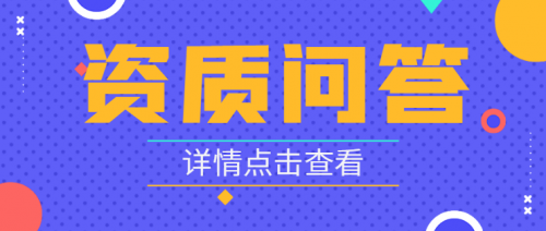 安全生产许可证