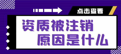 建筑施工总承包资质
