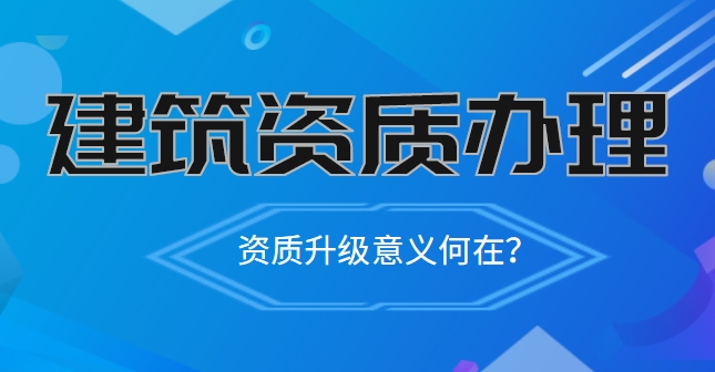 装修装饰工程专业承包资质