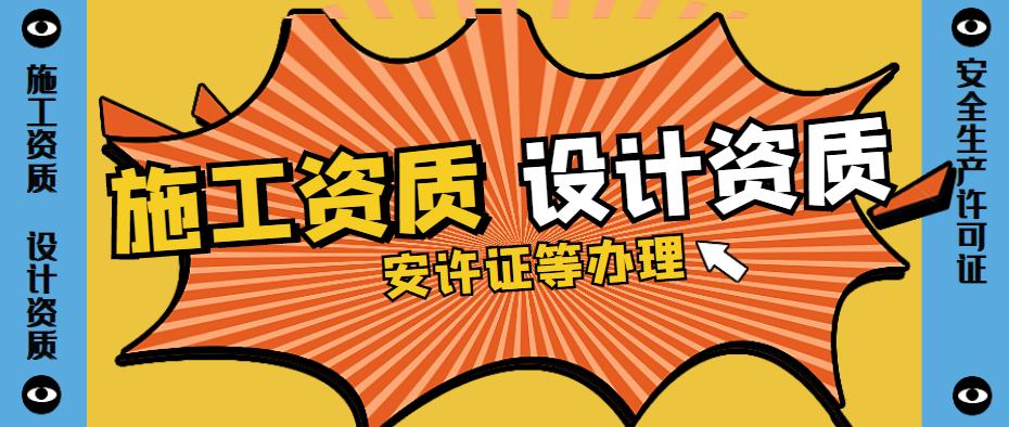 安全生产许可证