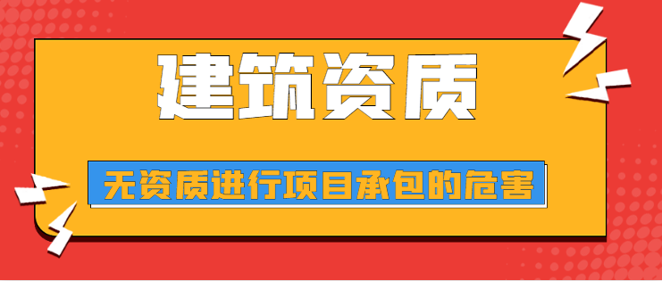 建筑资质代办