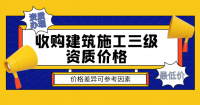 建筑施工总承包资质