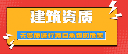 建筑施工总承包资质