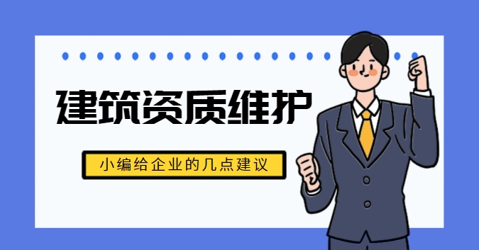 房地产开发资质