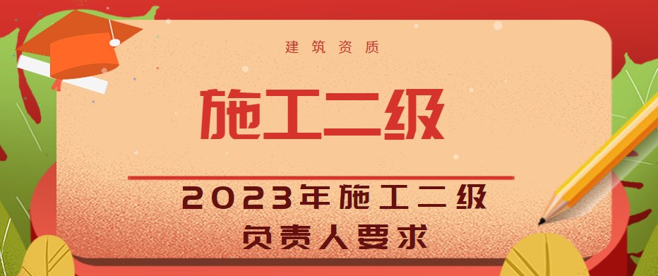 建筑施工总承包资质