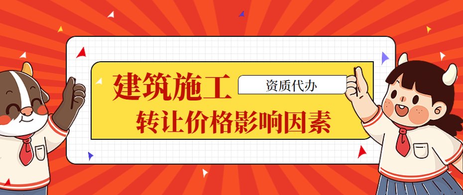 建筑施工总承包资质