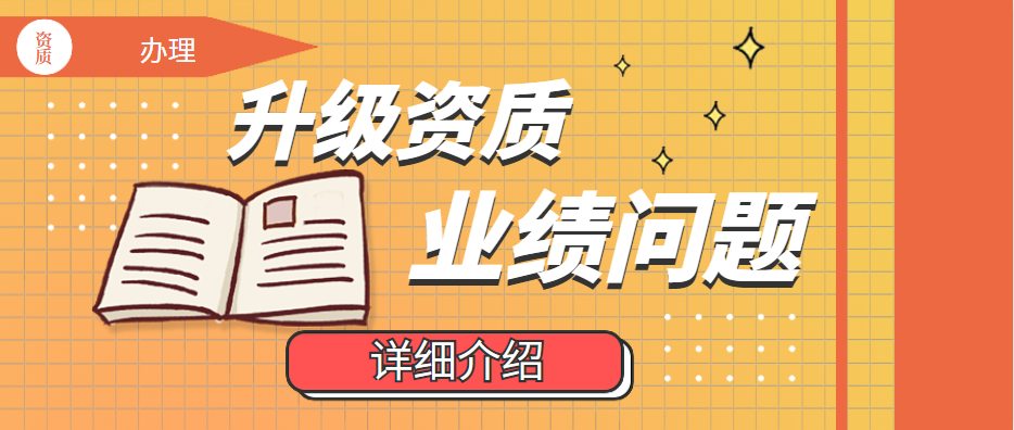 建筑施工总承包资质