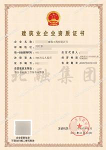 建筑劳务资质（3.20）