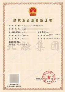 消防设施工程专业承包资质（3.20）