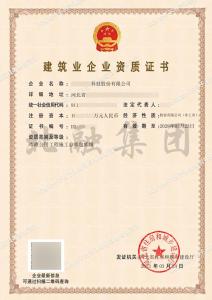 市政公用工程施工总承包二级资质（3.25）