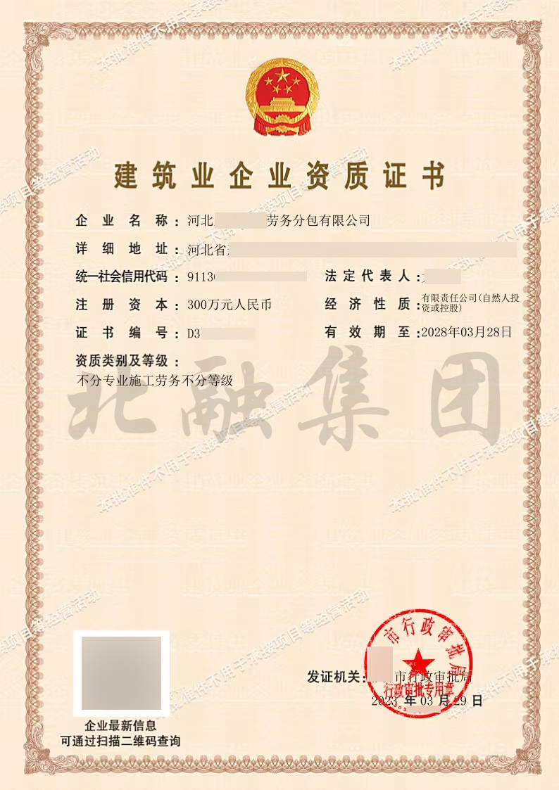 施工劳务3.29.jpg