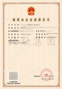 施工劳务资质1（3.31）