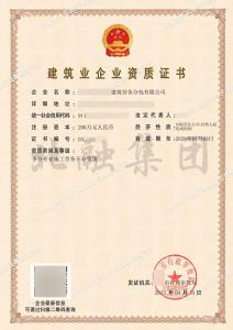 施工劳务资质（4.10）