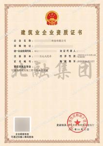 建筑机电工程专业承包资质二级（4.13）