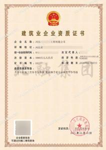 施工劳务资质,模板脚手架专业承包资质